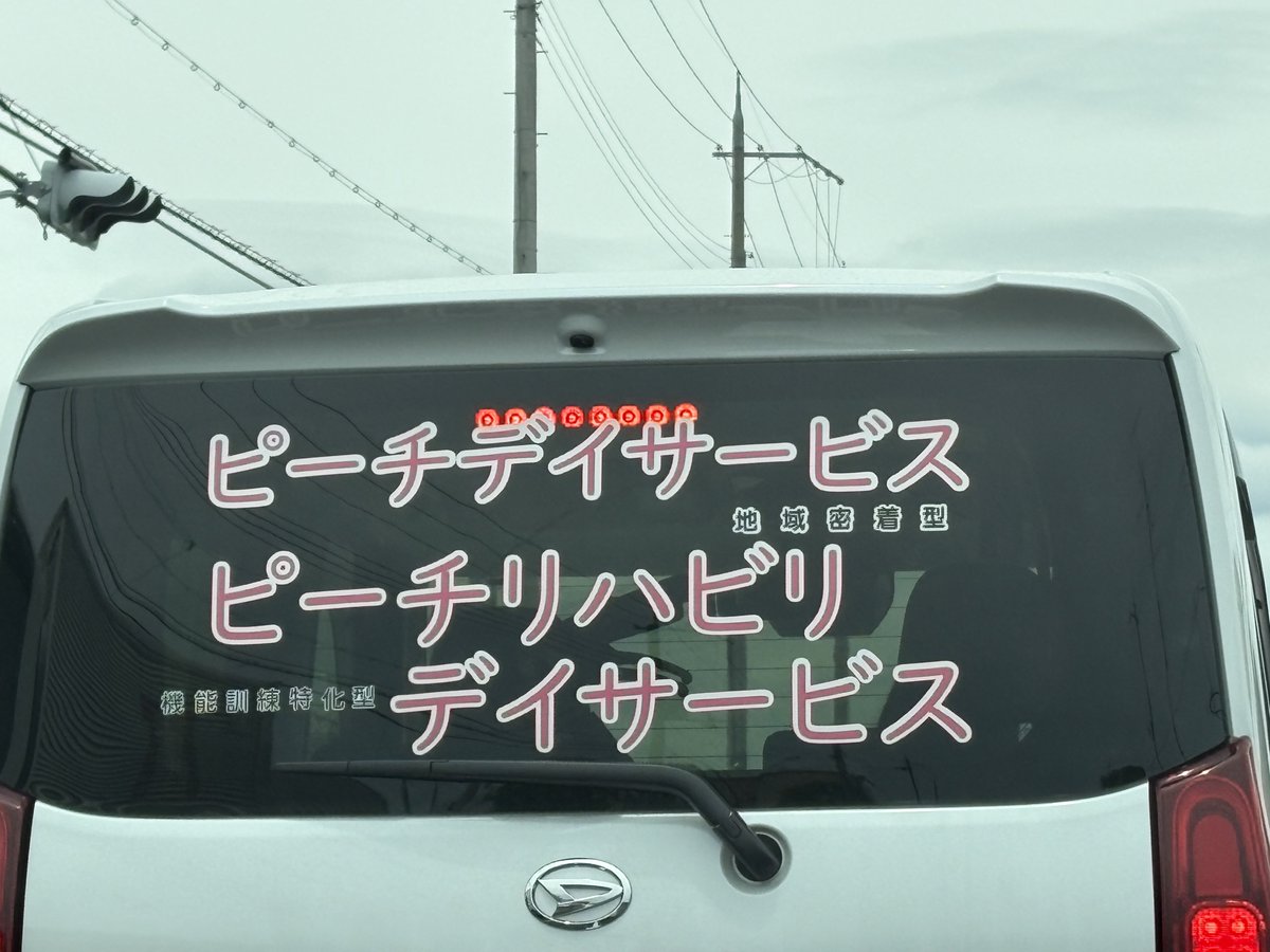 Bob_war_2's tweet photo. 本当に本当に申し訳ないのだけどちょっとだけＨなお店かと思ってしまった https://t.co/yeqoCZKZHE
