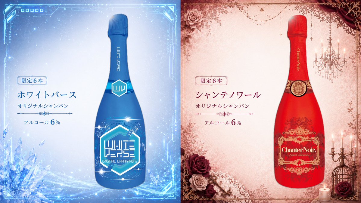 mary_maid_'s tweet photo. 数量限定オリジナルシャンパン🥂 https://t.co/mV6Ynlv3uL