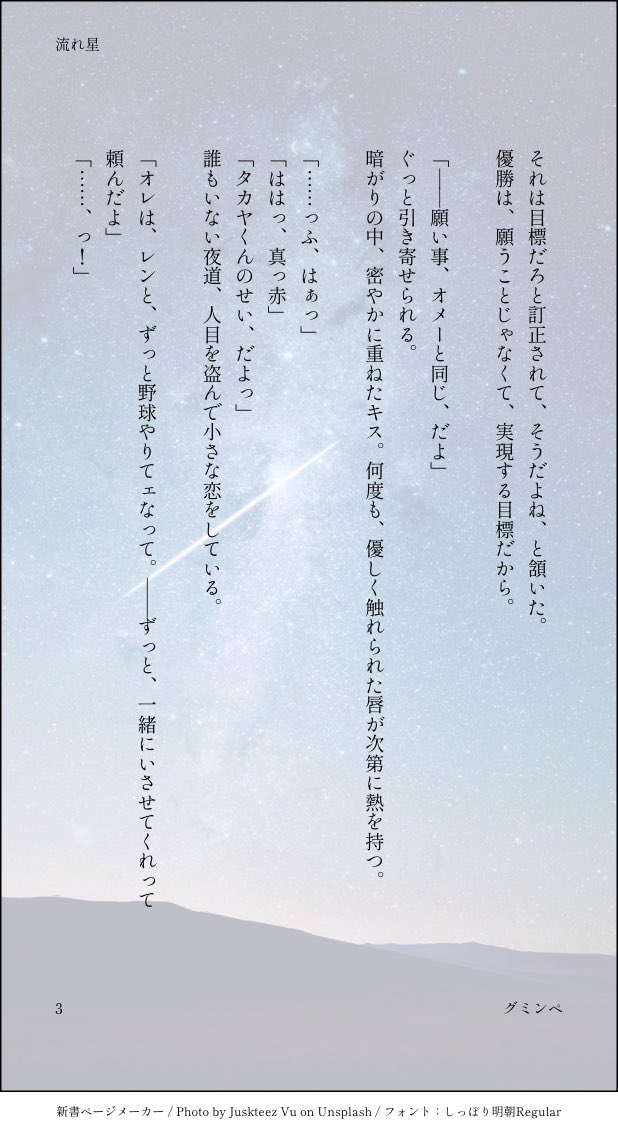 penmigu184069's tweet photo. ロマンスの日らしいので 
全然短い付き合ってるアベミハ
や お い https://t.co/QtzLEpwkQq