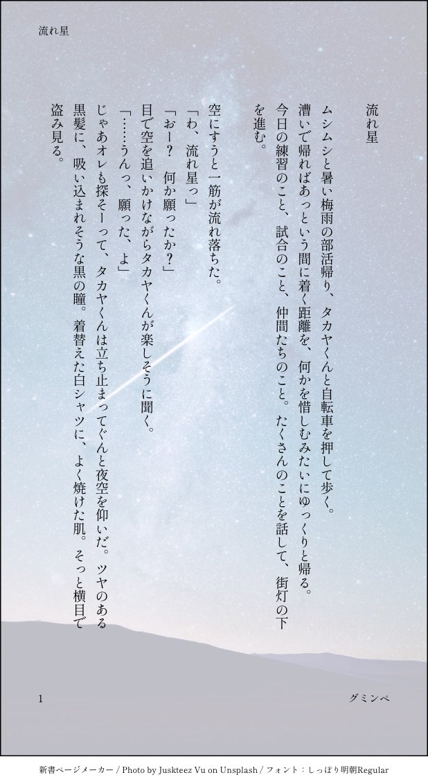 penmigu184069's tweet photo. ロマンスの日らしいので 
全然短い付き合ってるアベミハ
や お い https://t.co/QtzLEpwkQq
