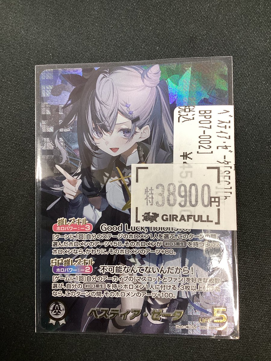 ⛩️⛩️#ホロライブOCG⛩️⛩️ 新弾以外の特価ご用意しております
