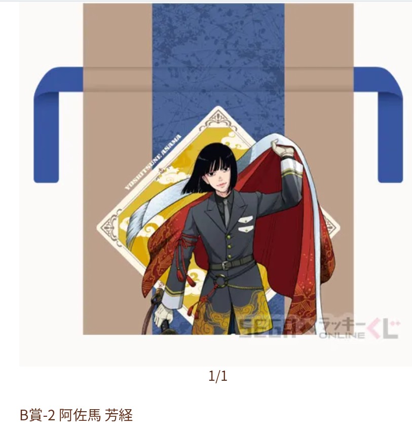 caramel_0201_'s tweet photo. 日本三國　交換　セガラッキーくじ　ファボテリア
譲
B賞 阿佐馬　
D賞長尾
求
ファボテリアミニキャラアクスタ菅生＆殿継>C賞三角>その他🔴　
郵送交換、1：1交換希望です。お気軽にお声がけください。 https://t.co/iCYBEjRCuO