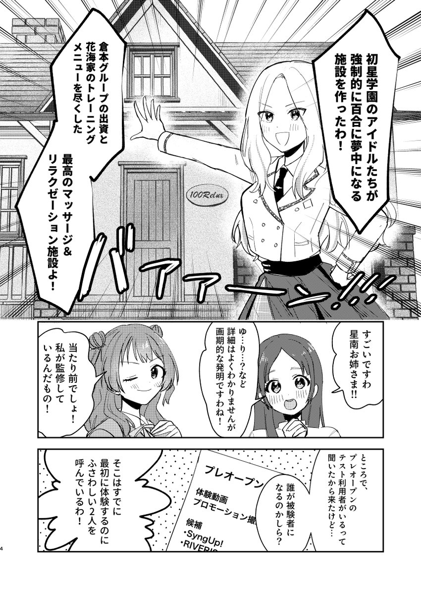 ちよこページ ひよこびーむ🐥GSF03_7組25/C108日曜東ヨ32b (@hiyoko_beam) / Posts / X
