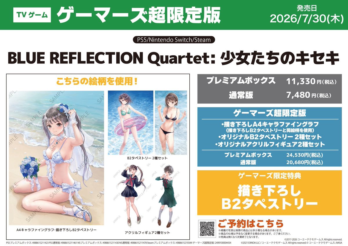 ?ゲーム/予約?】2026年7月30日発売 【PS5/NS/PC(Win)】 BLUE 