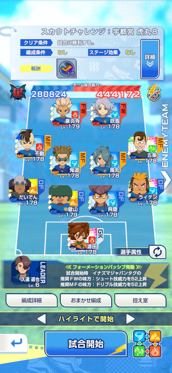 MM8_GO's tweet photo. 人脈おわりーー！！
残すはリミテッドのみ
うちの雷電全く仕事しないのなんでなん？

#イナイレクロス
#イナズマイレブンクロス https://t.co/XPJTJYWPdS