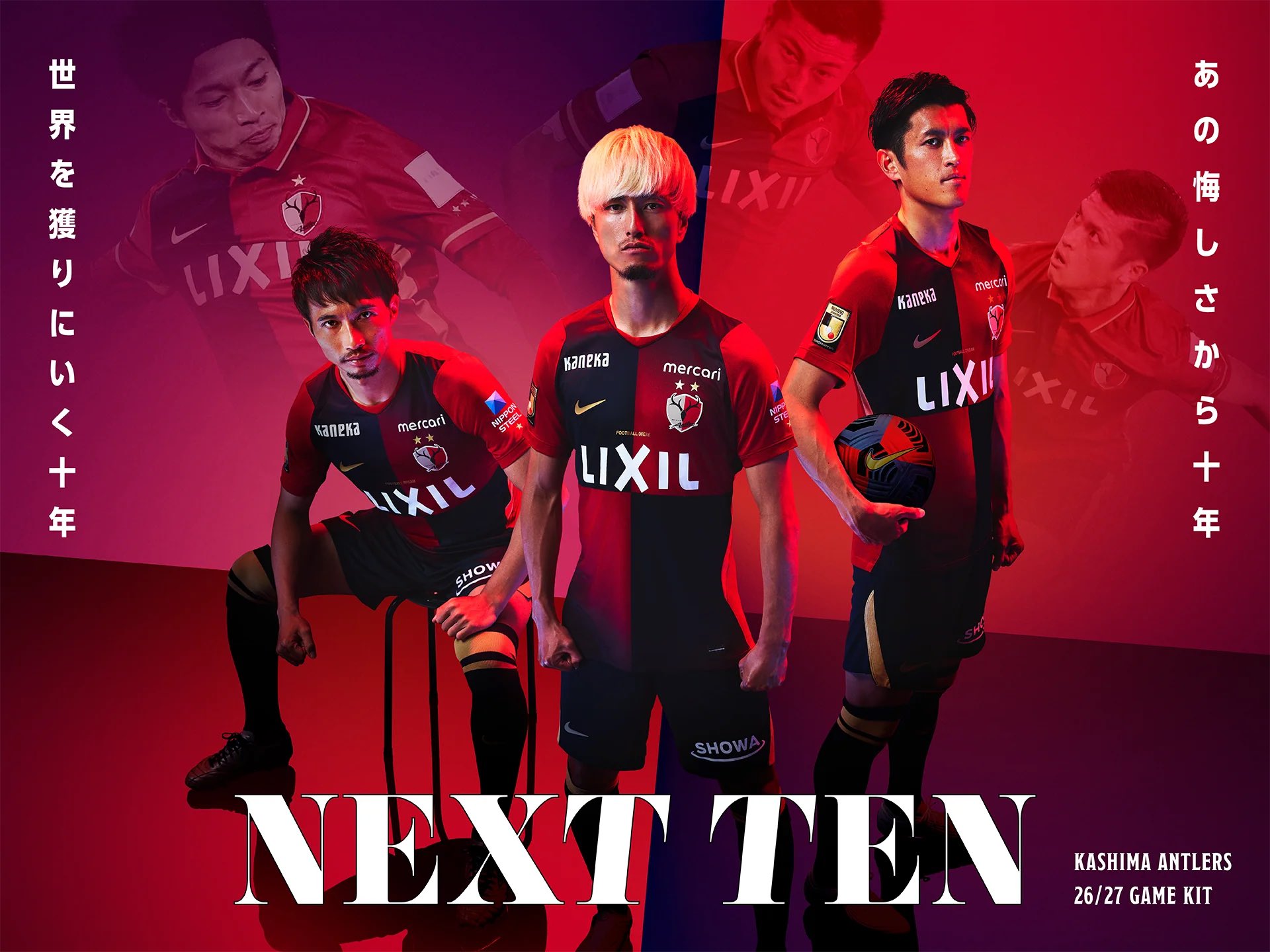 鹿島アントラーズ、2026/27新ユニフォームを発表 「NEXT TEN」で世界へ