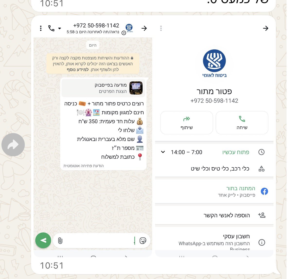 AbirKara2's tweet photo. 350 שקלים מבצע לסופ״ש - ״פטור מתור״ 
אדם שמתחזה לנכה לצורך תג או פטור מתור
הוא חלאה. 

אני תוהה מה משטרת ישראל צריכה עוד חוץ ממספר טלפון? 
@IL_police https://t.co/l9sPJVl2y5