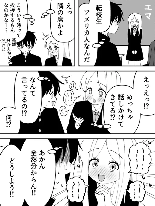 一目惚れしたアメリカ人ちゃん 