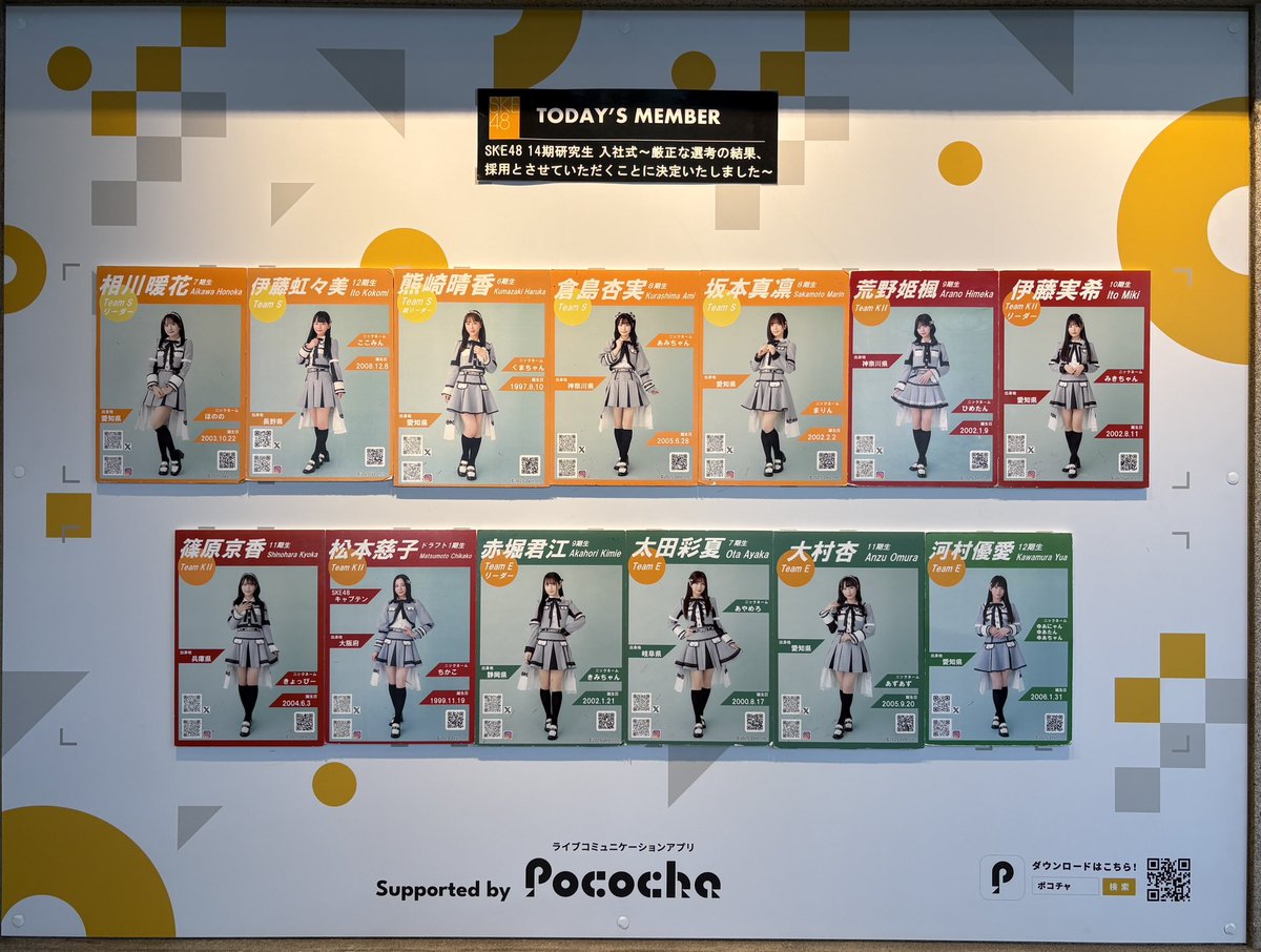 Tomowaka's tweet photo. 本日の現場

SKE48 14期研究生 入社式

新入社員の皆さんに

アットホームな職場です 

をお伝えしたいと思いま

#SKE48 #SKE48_14期研究生入社式
#河村優愛 https://t.co/vJsqL6reJN