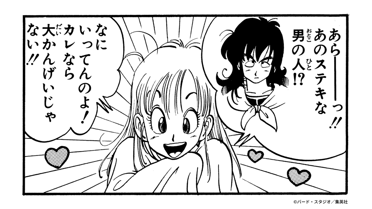 DB_official_jp's tweet photo. 今日は #ロマンスの日

ドラゴンボールで
「このシーンが一番ロマンティック！」
というシーンを教えてください
#ドラゴンボール公式 #ドラゴンボール #dragonball https://t.co/zledRhUAj4