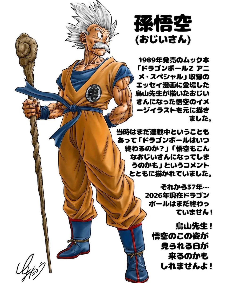 animeposts's tweet photo. Toyotarou has officially drawn old man Goku https://t.co/8Xxo5q250e