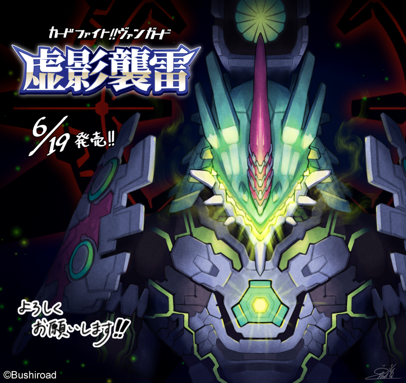 kemo_kemono's tweet photo. 【お仕事】本日発売、カードファイト!!ヴァンガード 「虚影襲雷」にて「蒼嵐業竜 メイルストローム “Я”」を描かせていただきました🌊✨
よろしくお願い致します！٩( 'ω' )و 
#ヴァンガード #cf_vanguard https://t.co/XaTyiZ3GD2