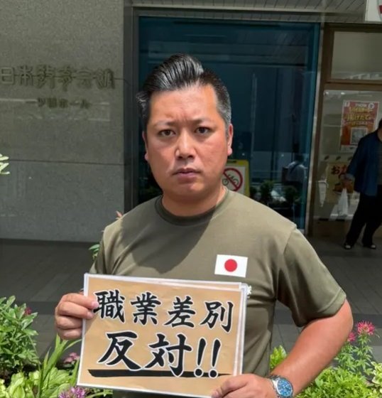 lautrea's tweet photo. こいつが令和たけちゃんだということを思い出した。吉良よし子さんにも嫌がらせしていたんだよな。 https://t.co/72L2Z4cWof
