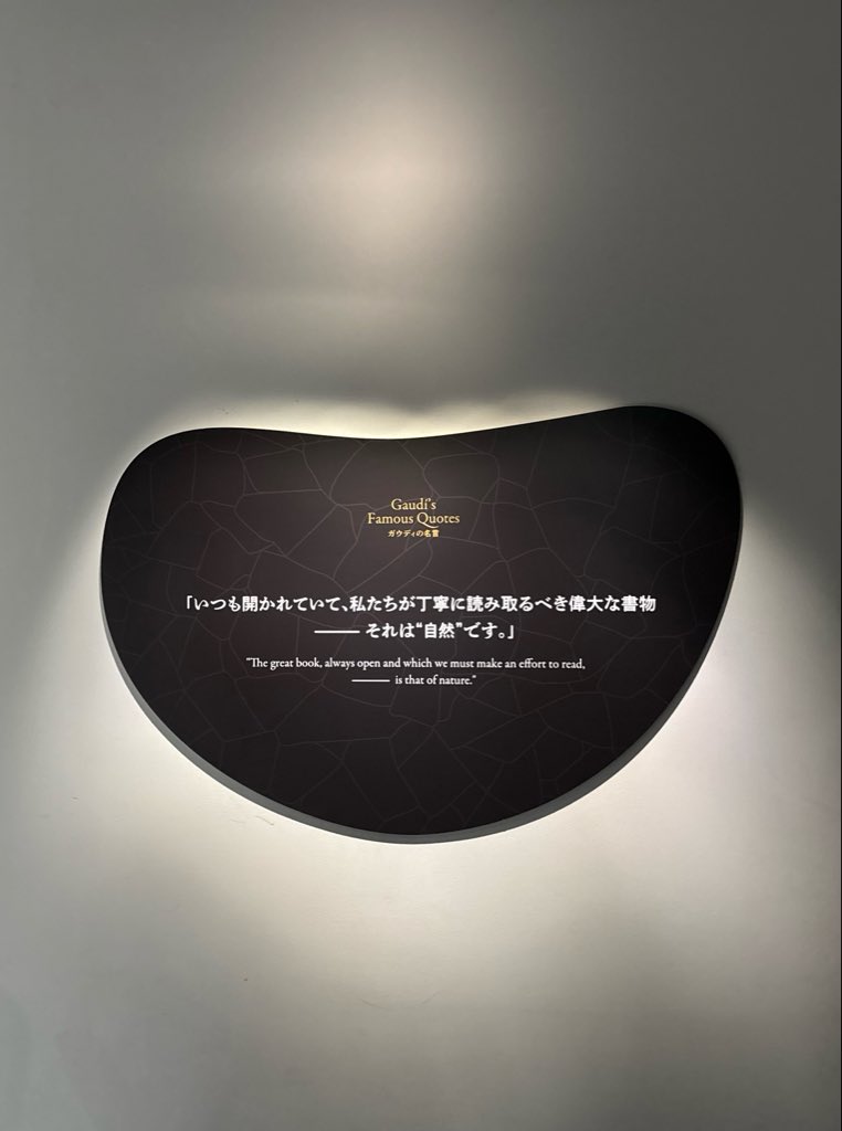 ki6___hr4___'s tweet photo. 2026.6.5
四畳半観劇翌日はガウディ展へ👣⸒⸒
伊野尾くんがアンバサダーをしていたからこそ出会えた世界
個人的にフニキュラーが面白くて興味深かったな💭
伊野尾くんのトレンカディスも見つけた💓
#NAKEDmeetsガウディ展
#伊野尾慧 くん https://t.co/3VQi5SNxW5