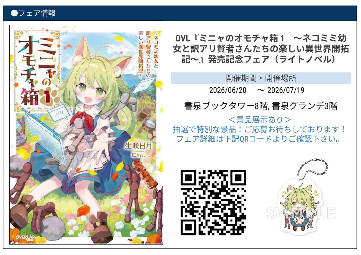 生咲日月 (@kazukiikuzaki) / Posts / X 生咲日月 (@kazukiikuzaki) / Posts / X