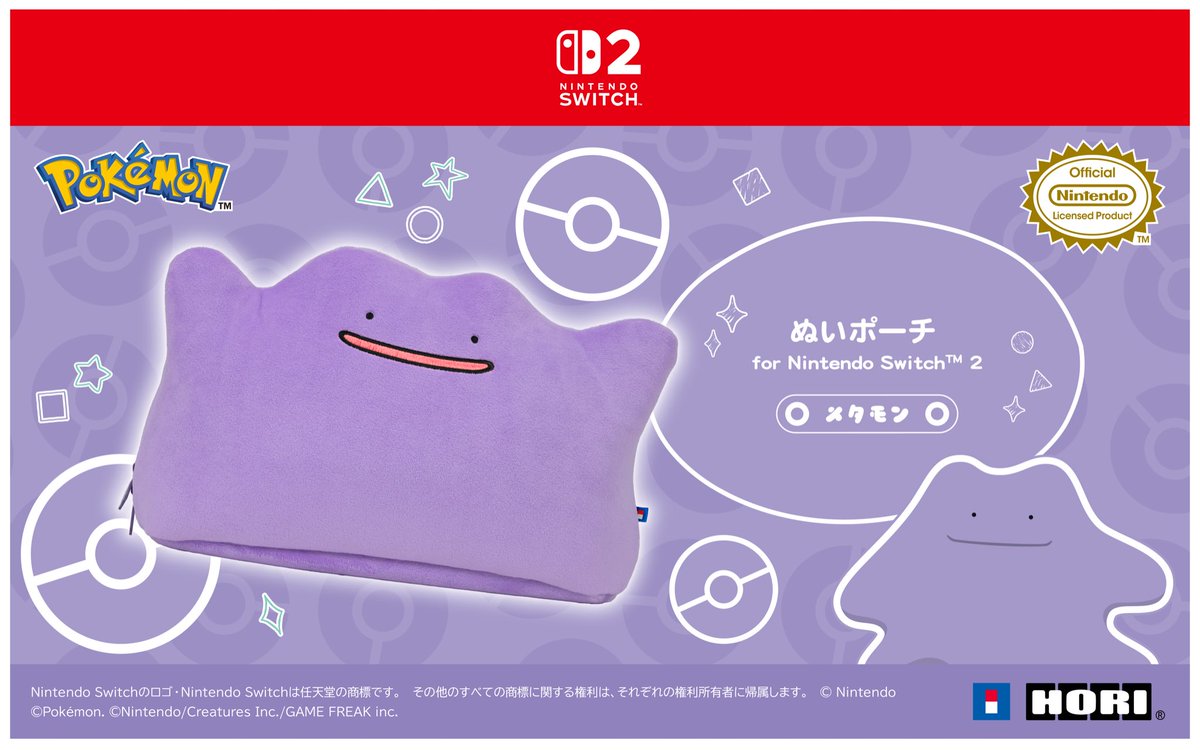 pokerapidinfo's tweet photo. 【情報】

✅メタモンのNintendo Switch™ 2 用アクセサリーが登場！

2026年7月発売

ぬいポーチ
https://t.co/gT6uqKDnzb
まるごと収納バッグ
https://t.co/jcxaLKyWjS

#PR https://t.co/Q7ms4MTALU