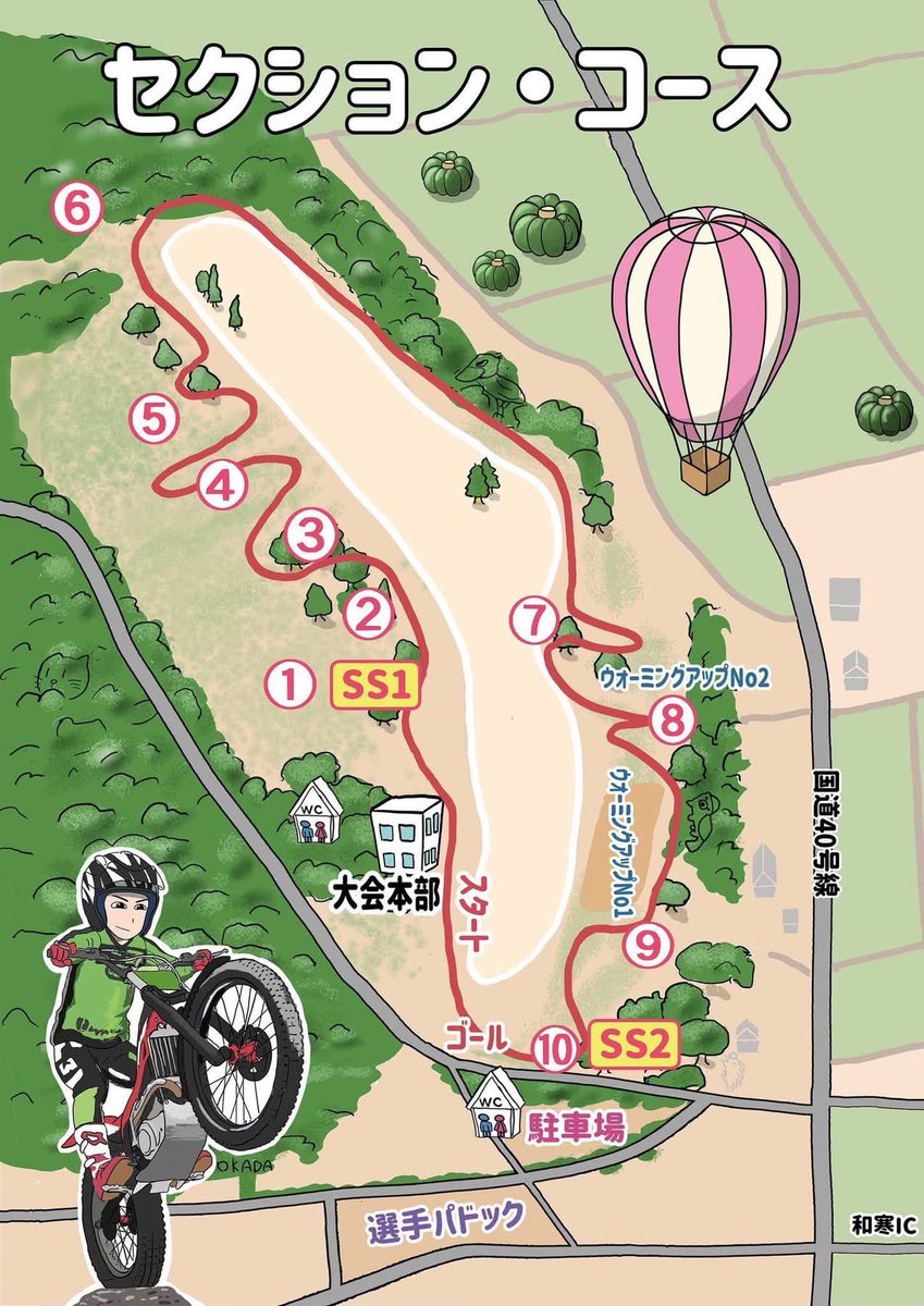 ujikawa12171's tweet photo. 今週末は全日本トライアル選手権 北海道大会です🔥

スタート9:21〜🏁
応援していただけると力になるので
是非、熱い応援をよろしくお願いします📣

#全日本トライアル
#JTR
#北海道
#和寒
#ヤマハ https://t.co/e6PvbxuDFx