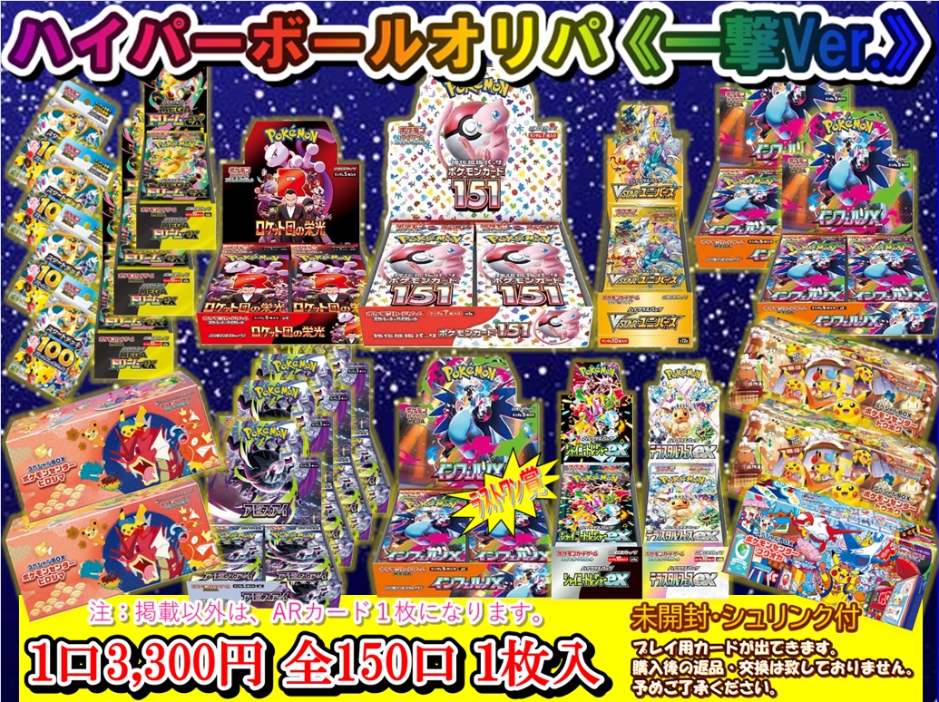 カードゲームショップどみなり屋@姫路城最寄り：ポケモンカード旧裏・e