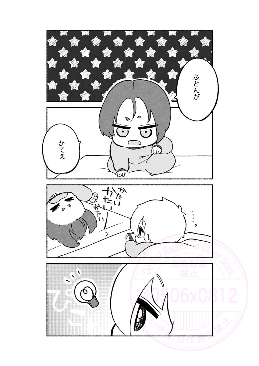 🖤 💜 🖤 💜 🖤 💜

 6/28 星に願いを
Together Until The End / ngro

 【 西2 ヒ10a   】 すきっぷらんらん

新刊「こもじのぶい」(全年齢/A5/会場価格500円予定/ノベルティあり)

🐯 https://t.co/RD06RwZyvD

よろしくお願いします!

🖤 💜 🖤 💜 🖤 💜

↓サンプル(4/5) 順不同 
