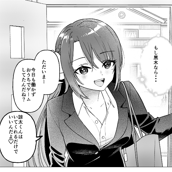 バラマツヒトミ🎊席替えS級美少女2巻発売中 tweet media