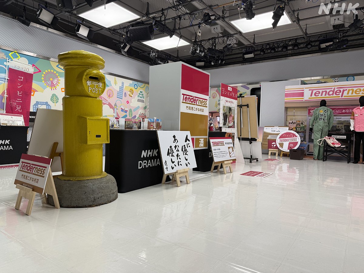 nhk_dramas's tweet photo. 【#NHKドラマフェスティバル 2026春
ドラマ10 #コンビニ兄弟 in大阪】

＼テンダネス大阪店OPEN✨／

ついに明日！
コンビニ兄弟の世界が大阪に！💞
ご来店お待ちしています💁

📅6/20(土)・21(日)
🕙午前10時～午後5時
🏪NHK大阪放送局

詳細👇
https://t.co/dqMQWzjpMR https://t.co/mmxiGNvHnP