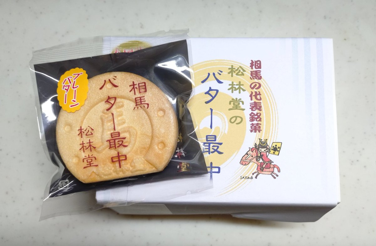 marimaro's tweet photo. これは野馬追でおなじみ相馬市のバター最中(松林堂さん)
蹄鉄型でかわいいね https://t.co/IfyNj7SoVS