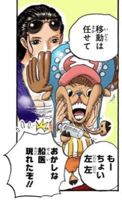 ワンピースの“細かい”好きなとこ】 三者三様なチョッパーの持ち方笑
