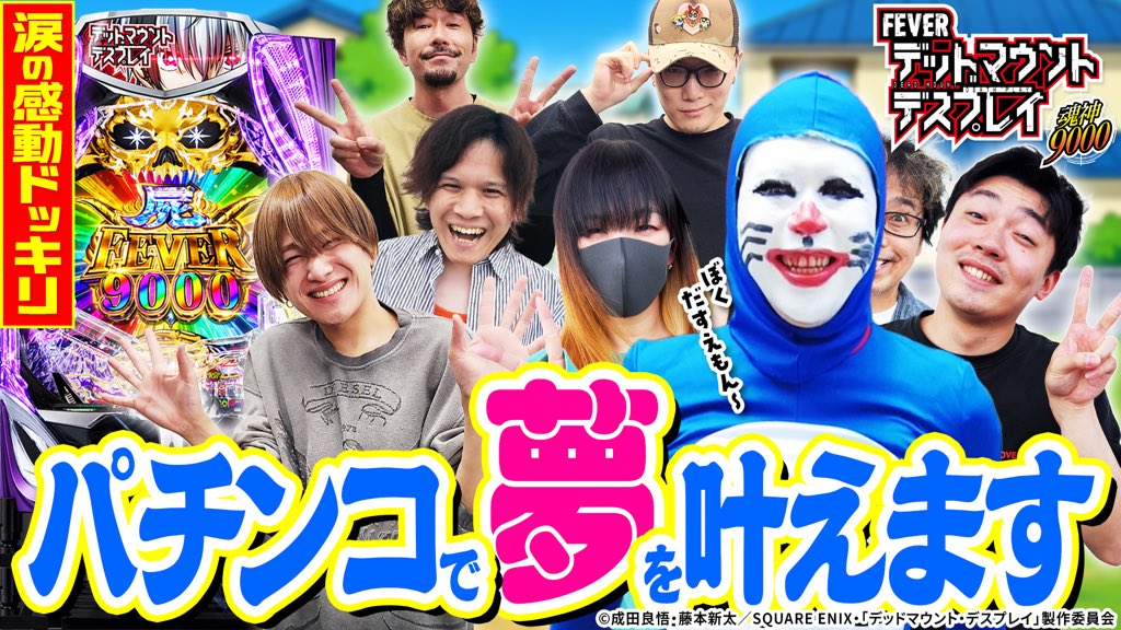 pekaru_tvz's tweet photo. 【動画公開のお知らせ】

だすえもんがパチンコで夢を叶えます
https://t.co/C03crFEWSJ https://t.co/8dYbPAvoGm