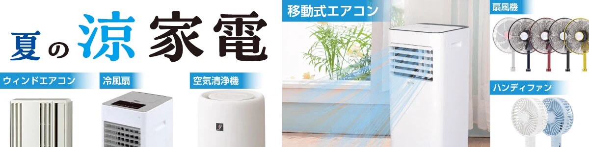 移動式エアコン　jenix 工事不要　排水不要 コメリ【公式】 on X: 