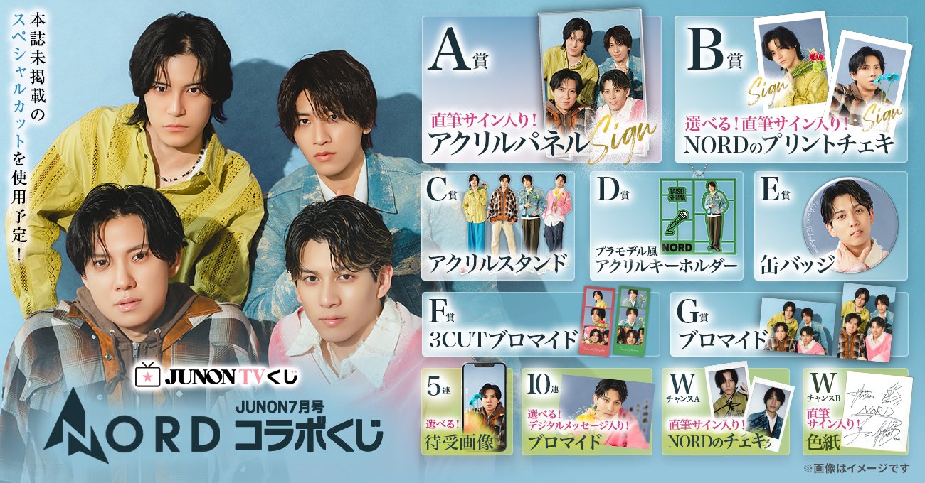 MeseMoa. MEMORIAL BOOK From JUNON 発売記念くじ MeseMoa. MEMORIAL BOOK From JUNON 発売記念くじ MeseMoa. MEMORIAL