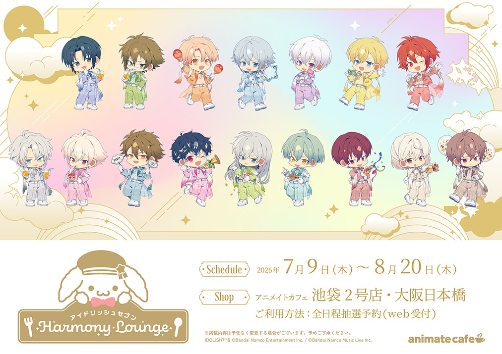 iD7_goods_01's tweet photo. 【アイドリッシュセブン Harmony Lounge】

コラボ第六弾テーマ「Luminous Palette Celebration」の詳細が公開！

本日より抽選予約が受付開始です！

詳細はコチラ▼
https://t.co/EuZzh51dDV https://t.co/Ge01DuGAhQ
