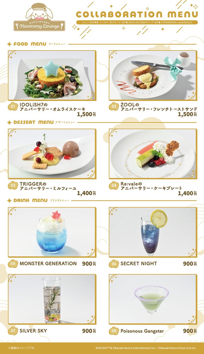 iD7_goods_01's tweet photo. 【アイドリッシュセブン Harmony Lounge】

コラボ第六弾テーマ「Luminous Palette Celebration」の詳細が公開！

本日より抽選予約が受付開始です！

詳細はコチラ▼
https://t.co/EuZzh51dDV https://t.co/Ge01DuGAhQ