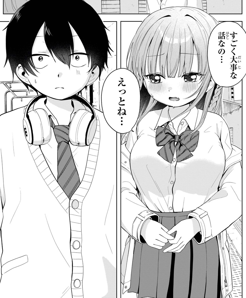 haprma's tweet photo. 本日、上手いって言え！！！！！！の8話①が更新されました。
お待たせしてしまい申し訳ございません。次回更新日は7/3(金)を予定しております🐤
【https://t.co/x6GVo9CDW0】
＃上手いって言え　＃うまいえ https://t.co/buXxWrG9ws