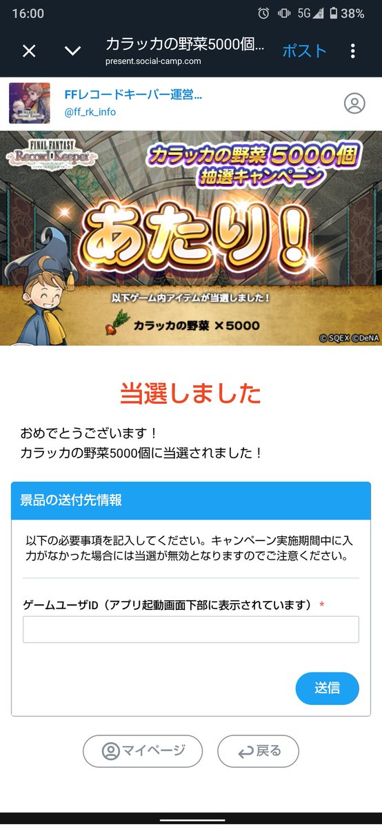 misoka79's tweet photo. 初めて野菜が当たった
#FFRK https://t.co/iKvhjx1zvD