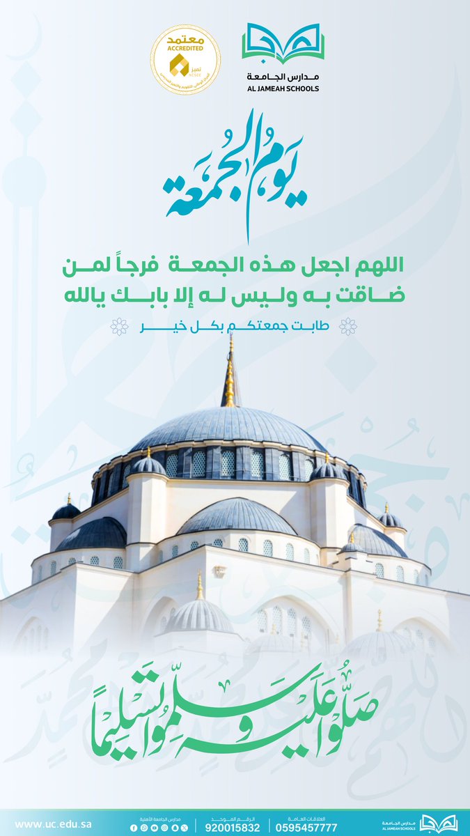 jame3h's tweet photo. اللهم اجعل لنا في هذه الجمعة دعوةً لا تُرد، ورزقًا لا يُعد، وخيرًا لا ينقطع، وسعادةً تملأ القلوب، وتوفيقًا يرافق الخطى، وراحةً تعمر النفوس، وتقبل منا ومنكم صالح الأعمال🌿. https://t.co/eo1I5Hqwcz