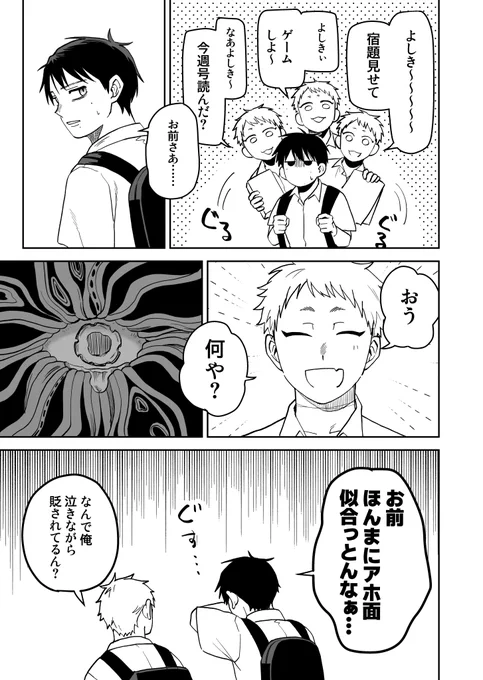 ヒカ+よし 
来い ハッピーな時空 