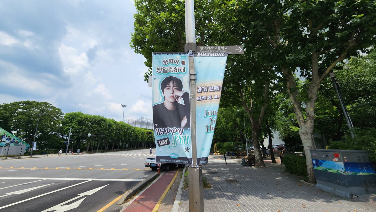 JYH_energy's tweet photo. [🎂] 2026 JUNG YONG HWA BIRTHDAY PROJECT

가로등배너 설치완료🤩
"과거 현재 미래 용화랑 에.바.뛰 할게" 🎸✨🤟

🗓 일시: ~6월21일
📍 위치: 올림픽공원역 일대

#정용화 #JUNGYONGHWA #HAPPY_YONGHWA_DAY #해피용화데이 https://t.co/lkmV53v9Yq