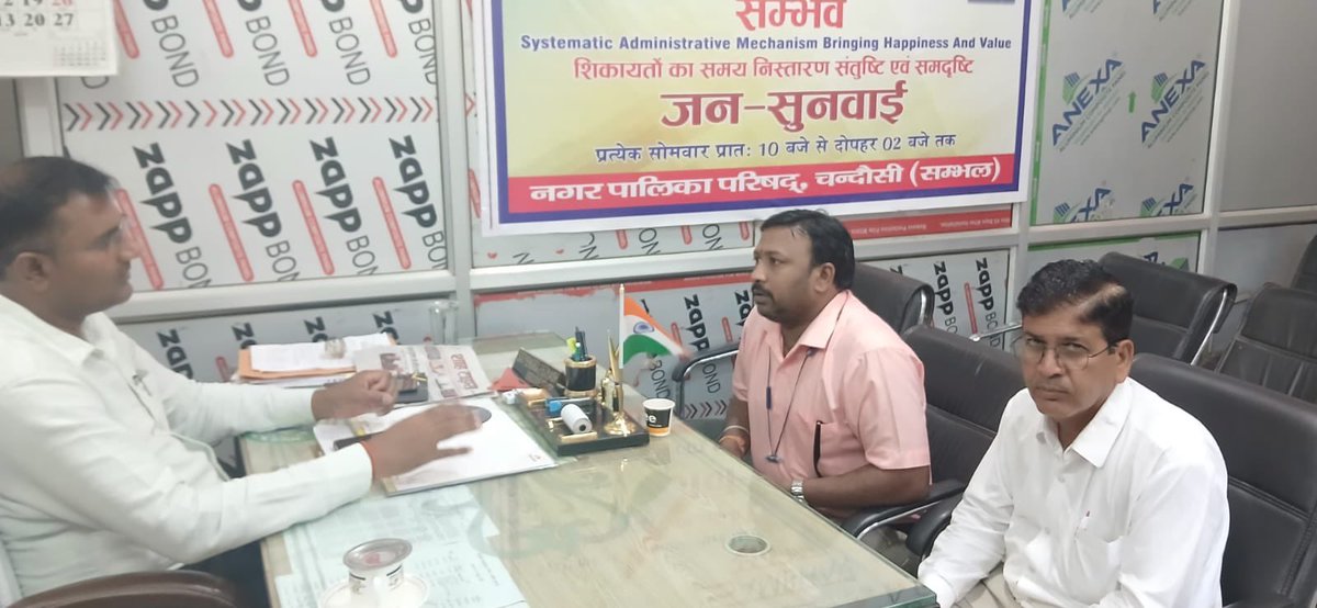 ntepsambhal's tweet photo. चन्दौसी नगरपालिका में EO महोदय से भेंट कर टीबी मुक्त भारत अभियान एवं TB Mukt Bharat App की जानकारी साझा की गई तथा टीबी उन्मूलन हेतु जनभागीदारी बढ़ाने का अनुरोध किया गया।

@ntep_UP @DmSambhal @TbDivision

#TBMuktBharat #JanBhagidari https://t.co/4SwbbzSf5F