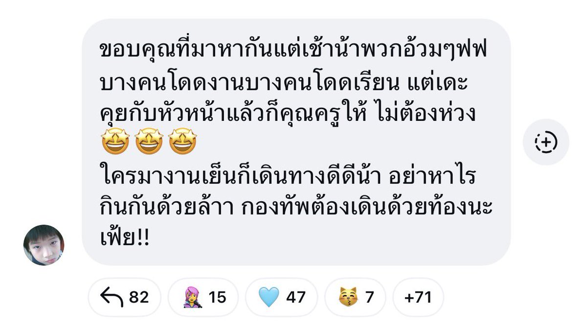 HongofficialTH's tweet photo. 🍦: 🍦🤘🏻 broadcast updated 
🗓 19 / 06 / 26

HONG LYKN posted : ขอบคุณที่มาหากันแต่เช้าน้าพวกอ้วมๆฟฟ
บางคนโดดงานบางคนโดดเรียน แต่เดะคุยกับหัวหน้าแล้วก็คุณครูให้ ไม่ต้องห่วง🤩🤩🤩
ใครมางานเย็นก็เดินทางดีดีน้า อย่าหาไรกินกันด้วยล้าา กองทัพต้องเดินด้วยท้องนะเฟ้ย!!

🔗 — https://t.co/MLpoQvIwTa

➖  
HONG AT LANCOME EVEANDBOY
#LancomeIdolexHONG 
#hongshihoshi #LYKN