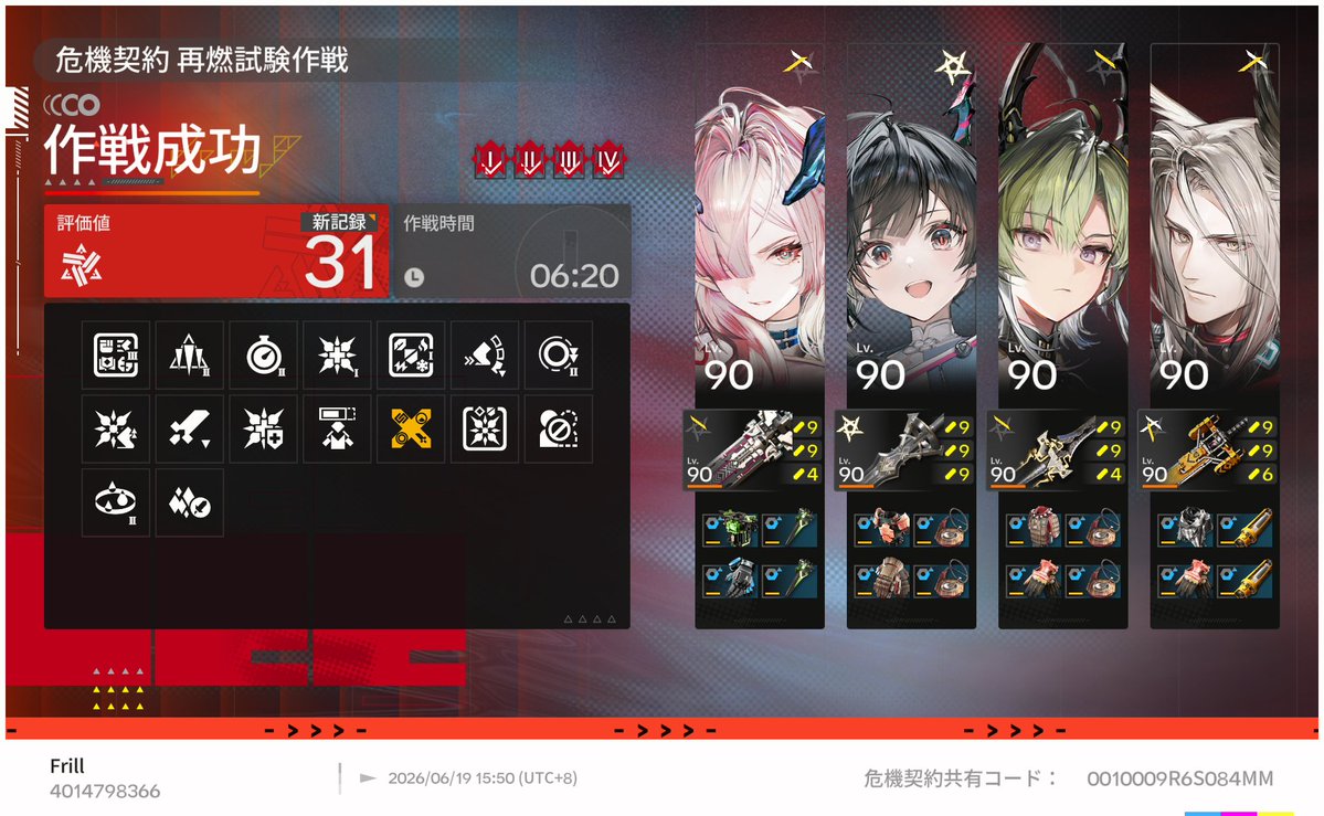Frill_2nd's tweet photo. パーティーはこれと同じです。 https://t.co/rOBy2rWiSp