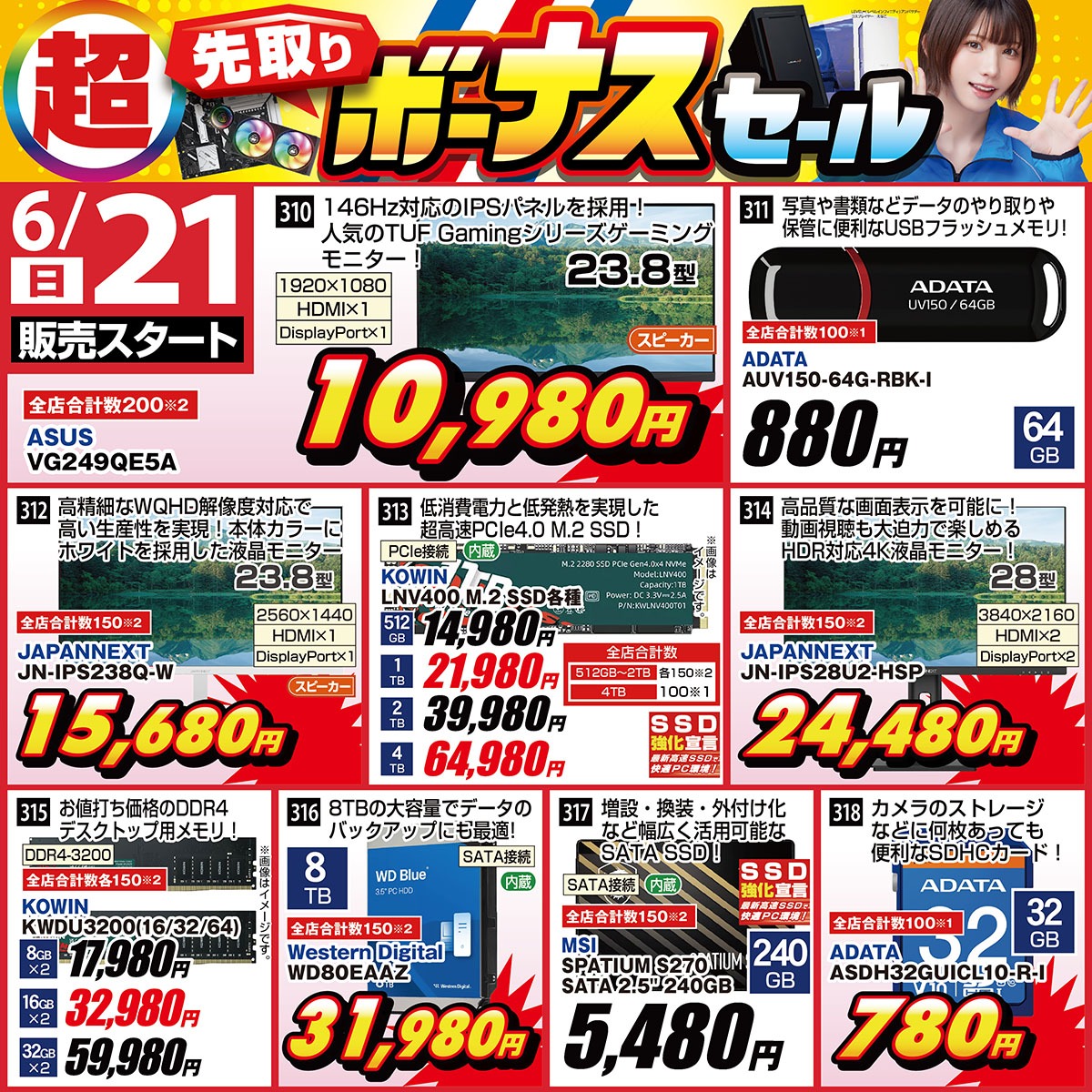 パソコン工房（UNITCOM) (@unitcom_info) / Posts / X