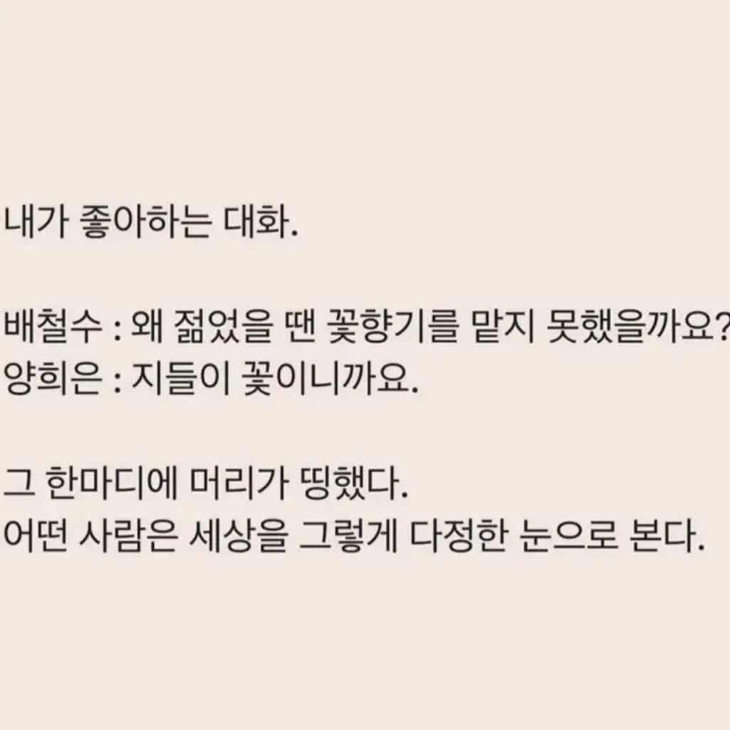 thinkingtree413's tweet photo. <머리가 띵했던 대화> https://t.co/4sn0Zo2RL6