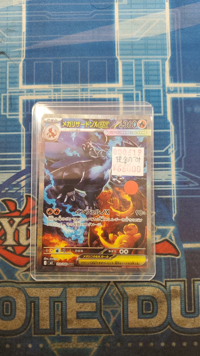 ポケモンカードをお買い取りさせて頂きました‼️ 画像の2種を限定特価