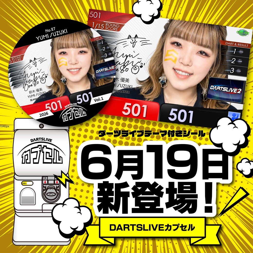 公式 DARTSLIVE Area Championship (@DL_Area_Champ) / Posts / X