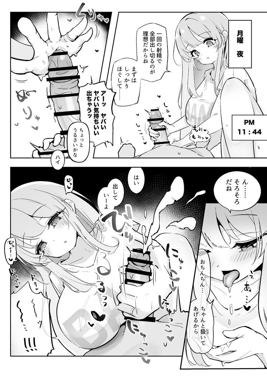 わふえろい🔞@C108(土)東1 《ス》23b tweet media