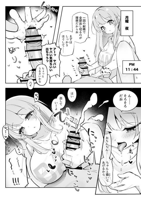 日常の中にあると嬉しいもの、事務的焦らし手コキ 