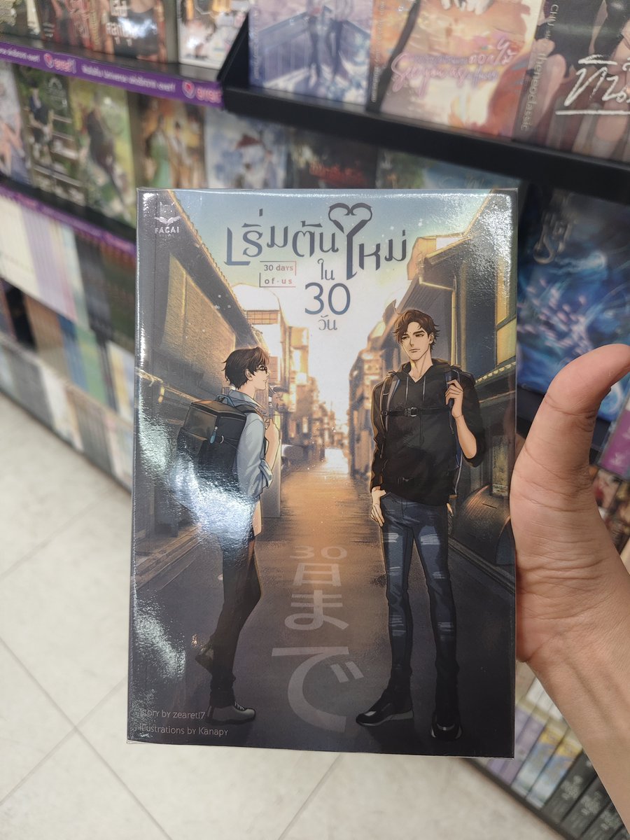 apple2784491132's tweet photo. สิ่งที่คุณในฐานะแฟนคลับคนนึงจะทำให้ เน็ตเจเจ ได้ ก็คือการตามล่าหาหนังสือนิยายซีรีส์เรื่องใหม่ของพวกเขาจากร้านหนังสือถึง 3 สาขา ทั้งสยามพารากอน เซ็นทรัลเวิลด์ และ MBK ภายในเวลาแค่ 2 ชั่วโมงก่อนไปสนามบินนี่แหละค่ะ เอาจริง ๆ คือชอบตัวไพล็อตมากเลยนะ แบบไม่อวยเลย ชอบพล็อตเรื่องและเส้นเรื่องมากจริง ๆ

Literally, what a fan will do for NetJJ is hunt down their new series' book across three different bookstores—Siam Paragon, Central World, and MBK—just two hours before heading to the airport. No bias at all, but I absolutely loved the pilot. The storyline is just so good.

#เริ่มต้นใหม่ใน30วันseries
#30DaysOfUsSeries
#netjj #netsiraphop #jj_rcp