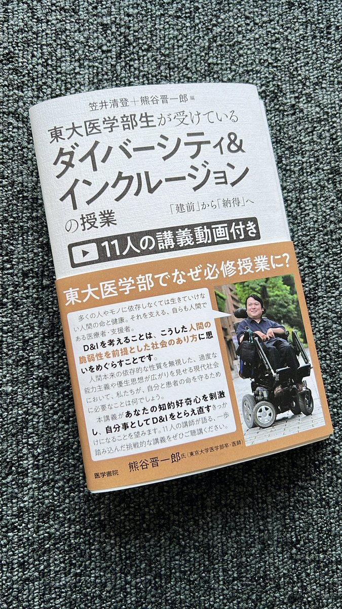 医学書院 看護出版部の本 (@igs_n_books) / Posts / X