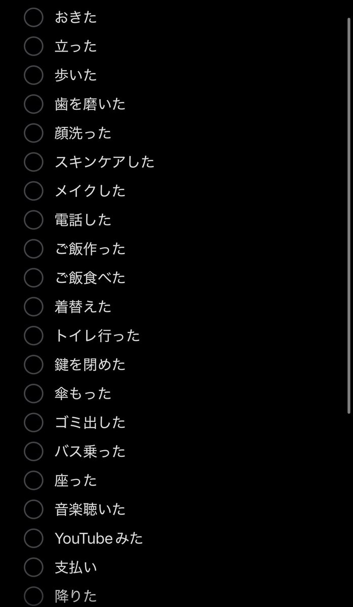 RayAkira_sub's tweet photo. 勉強が分野問わず連想ゲームなので「バスに乗ります」ってセリフがあったらじゃあ電車は？車は？自転車は？みたいな感じで1文法で複数の単語を覚えていく感じ？後は日常動作を画像みたいにメモっといてそれを翻訳して毎日家に居る時は動作と共に声に出してた！うちにはテキスト見るより合ってた😸 https://t.co/aXJqc5plv9