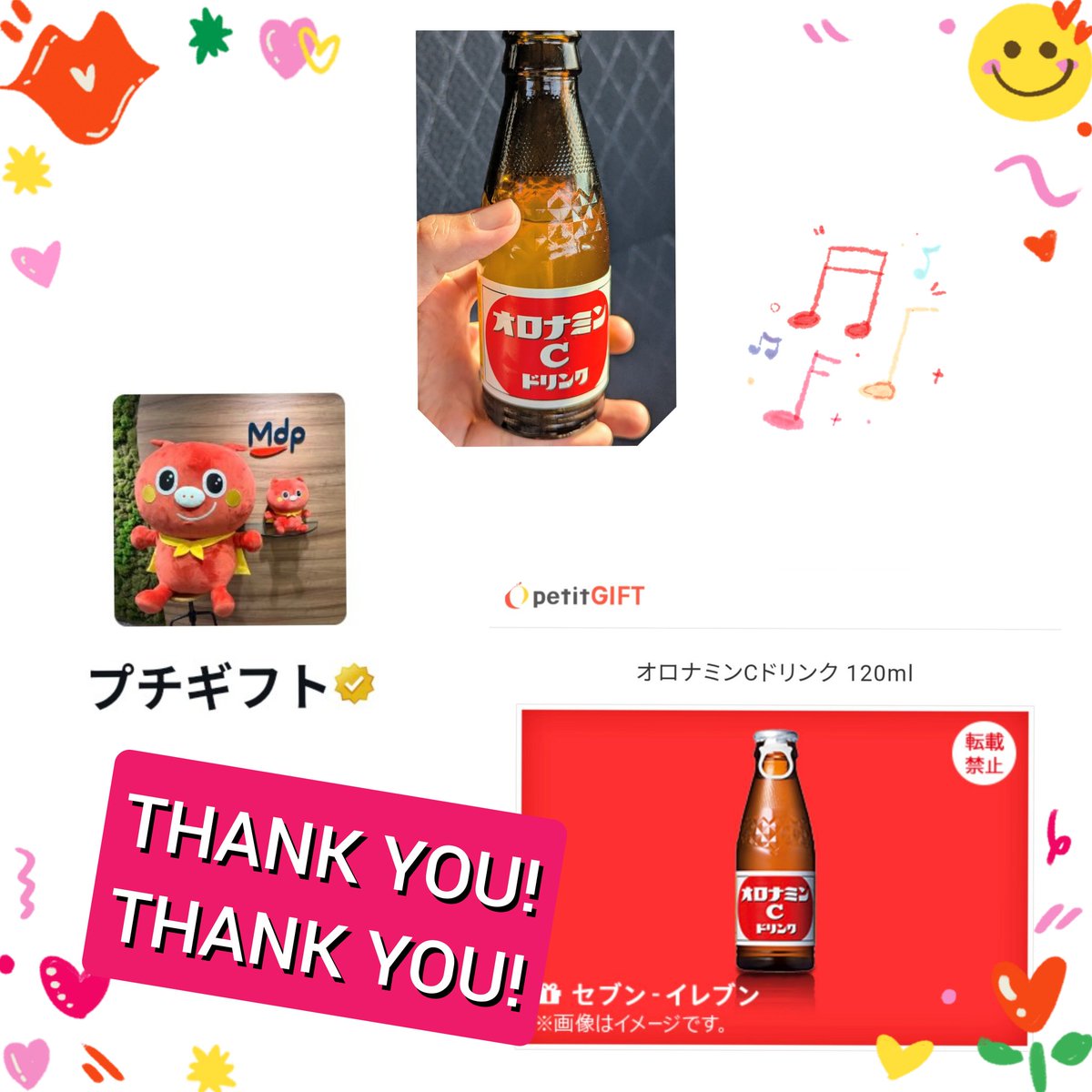 🎉当選報告🎉 プチギフト様の毎日キャンペーンに当選し